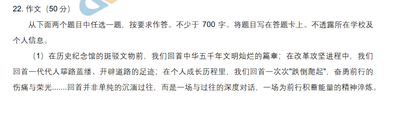 2026北京顺义区高三期末语文作文题目