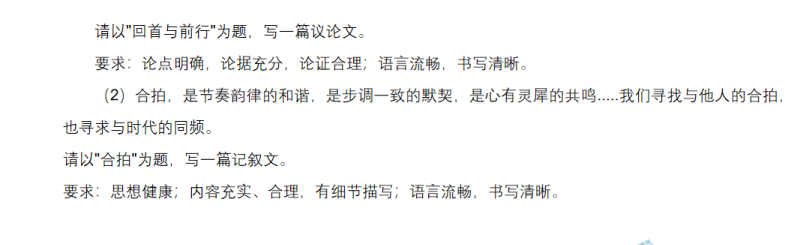 2026北京顺义区高三期末语文作文题目