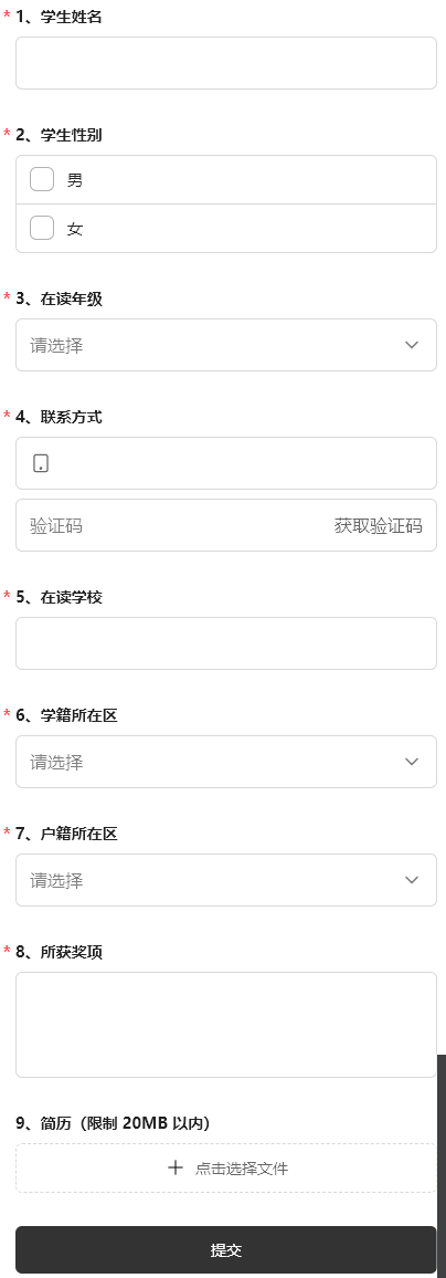 2026年北京八十中燕京实验王选贯通班报名中