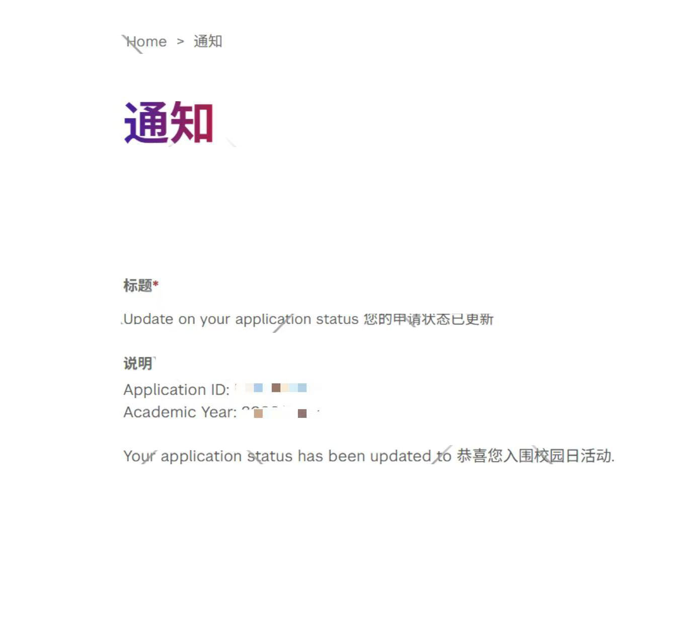 上海纽约大学2026综合评价初审结果正式公布，查询入口及查询方式