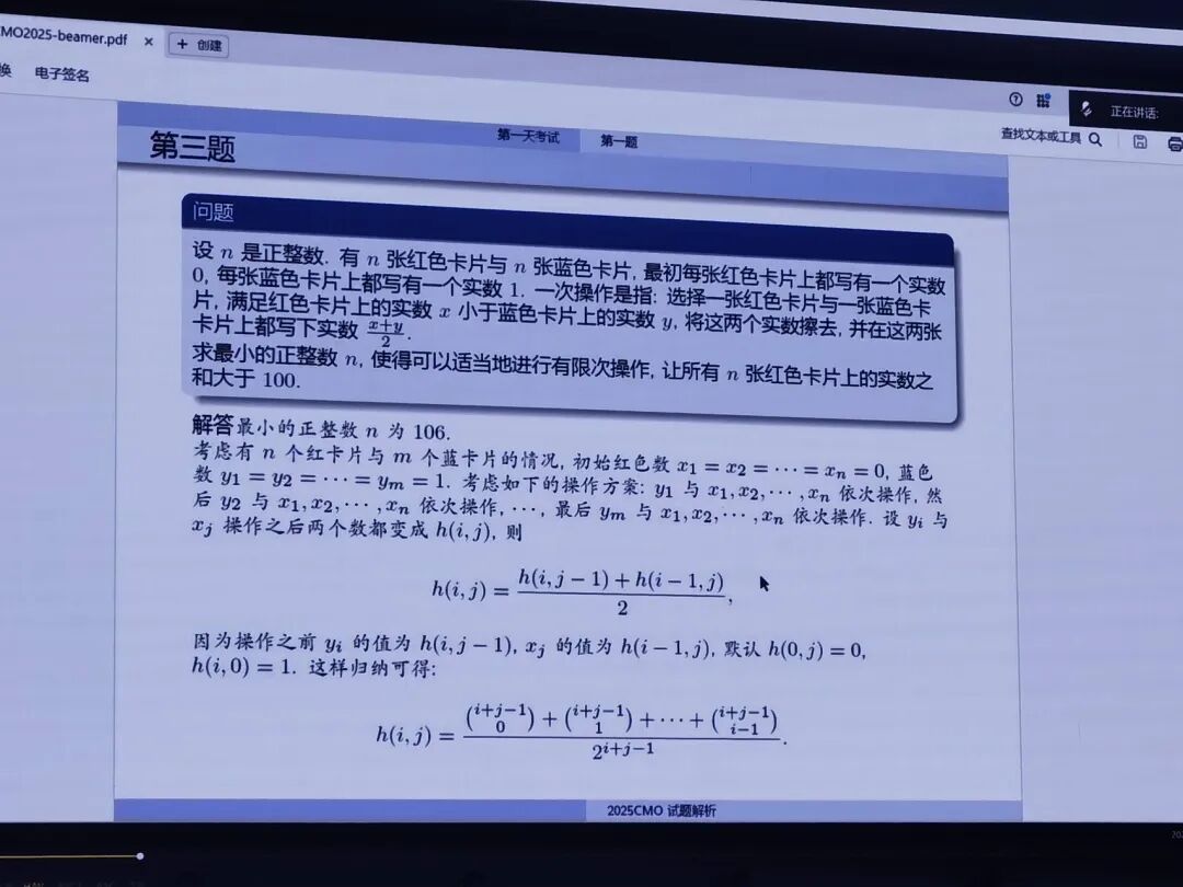 数学竞赛决赛（CMO）考试评分标准，如何才能得高分