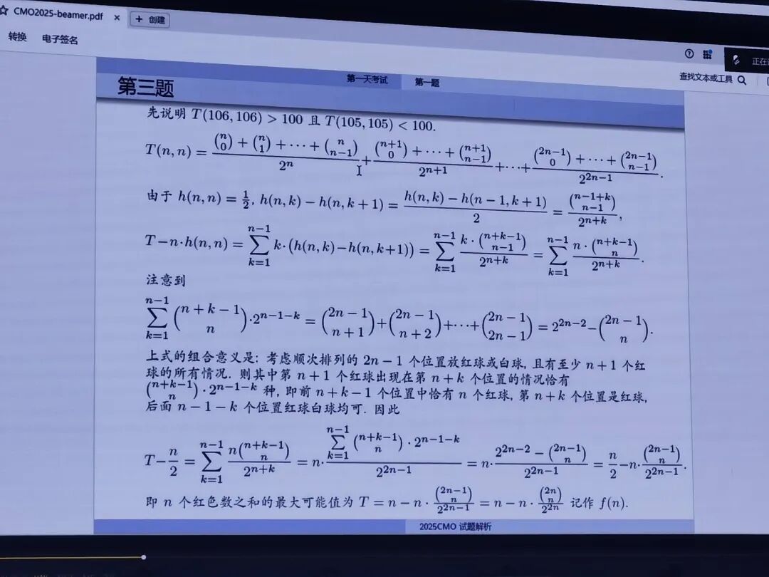数学竞赛决赛（CMO）考试评分标准，如何才能得高分