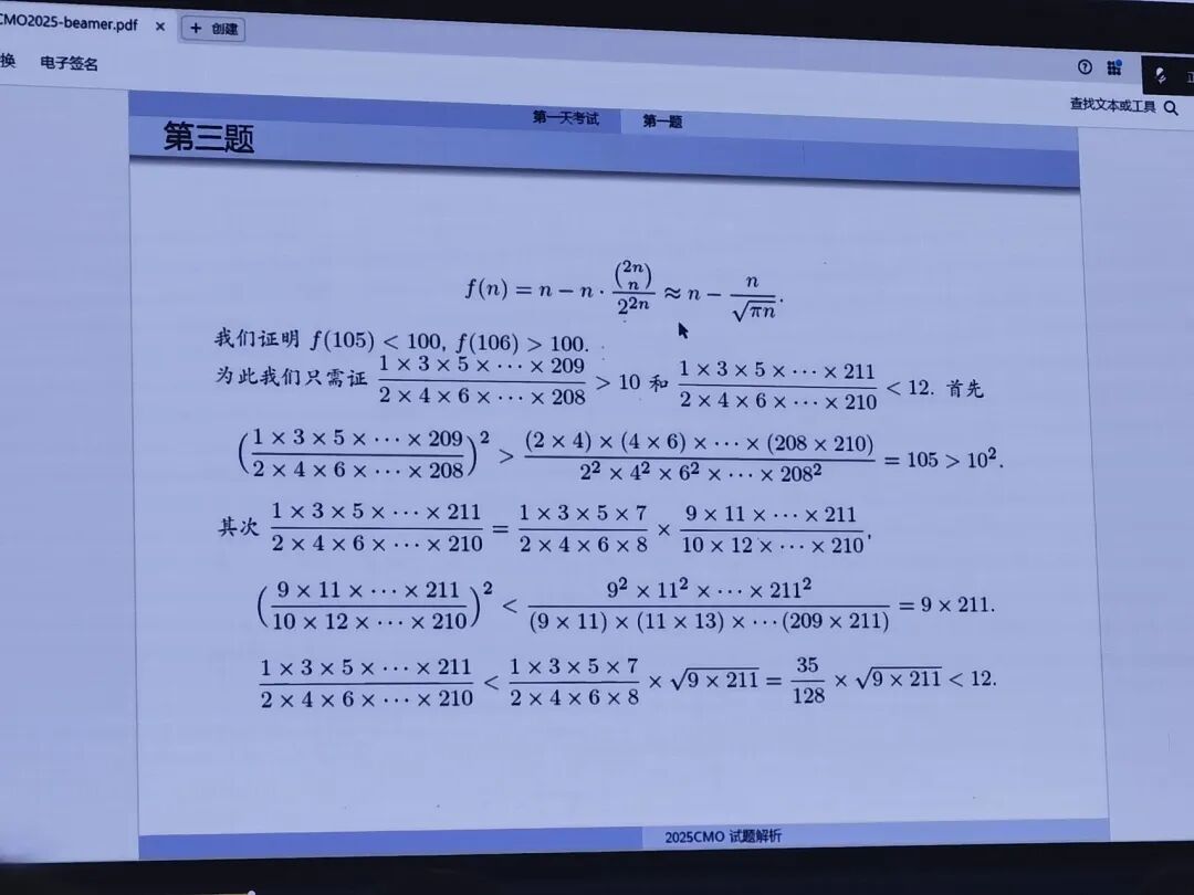 数学竞赛决赛（CMO）考试评分标准，如何才能得高分