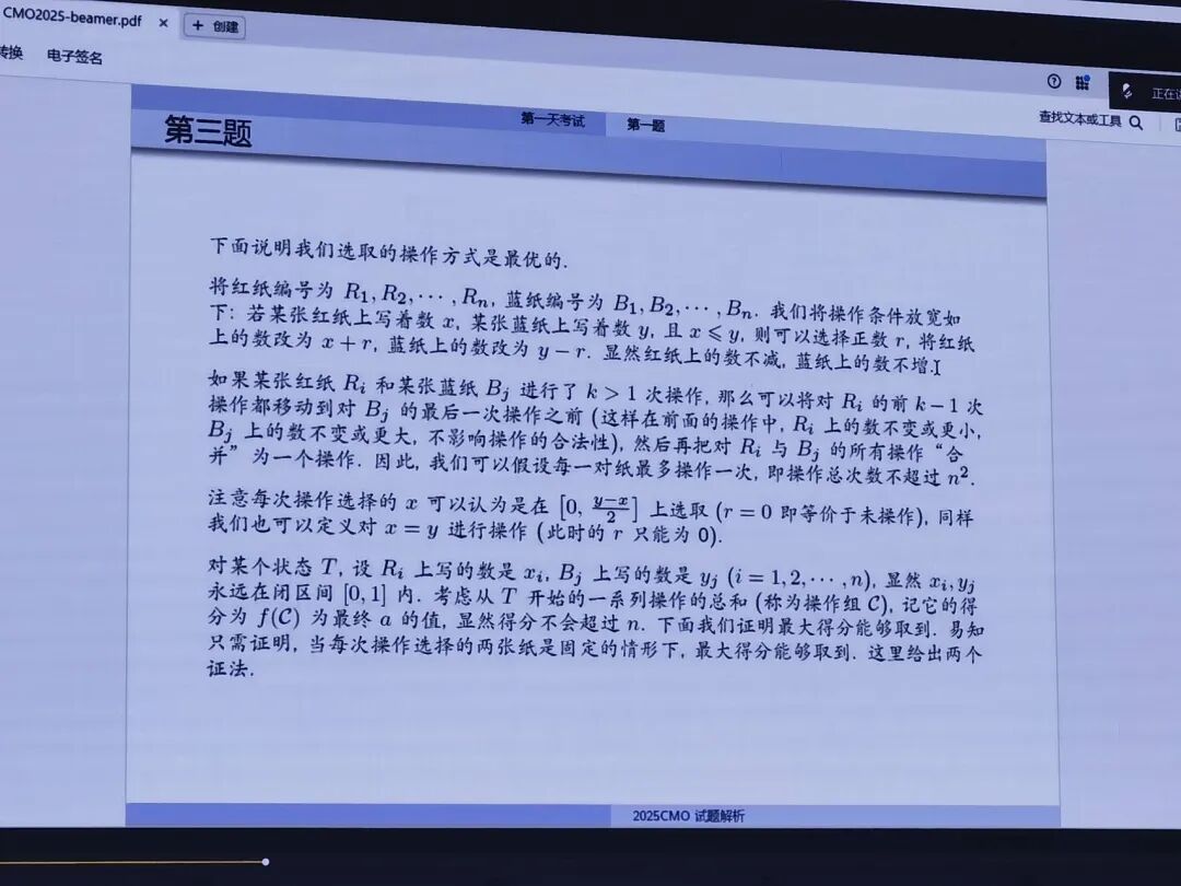 数学竞赛决赛（CMO）考试评分标准，如何才能得高分
