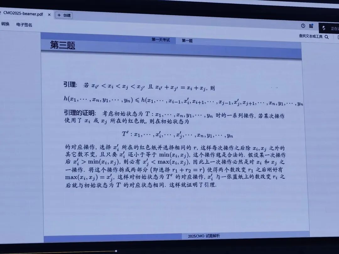 数学竞赛决赛（CMO）考试评分标准，如何才能得高分