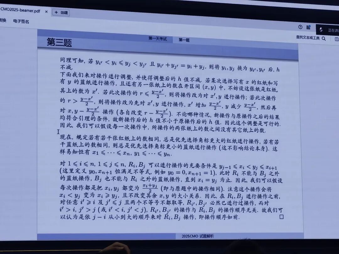 数学竞赛决赛（CMO）考试评分标准，如何才能得高分