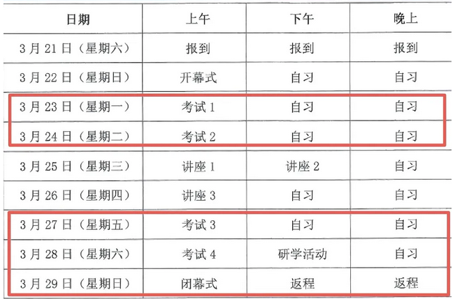2026第67届IMO国家集训队第二阶段第一天试题及答案