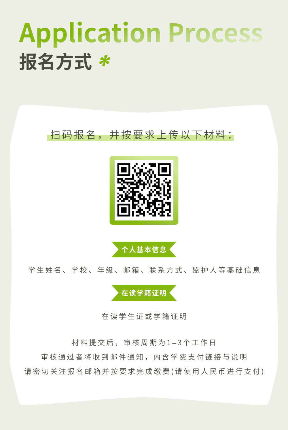 2026年复旦大学经济学院中学生夏令营报名开启