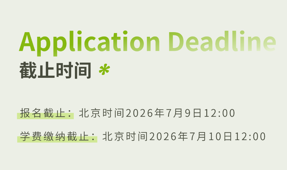 2026年复旦大学经济学院中学生夏令营报名开启