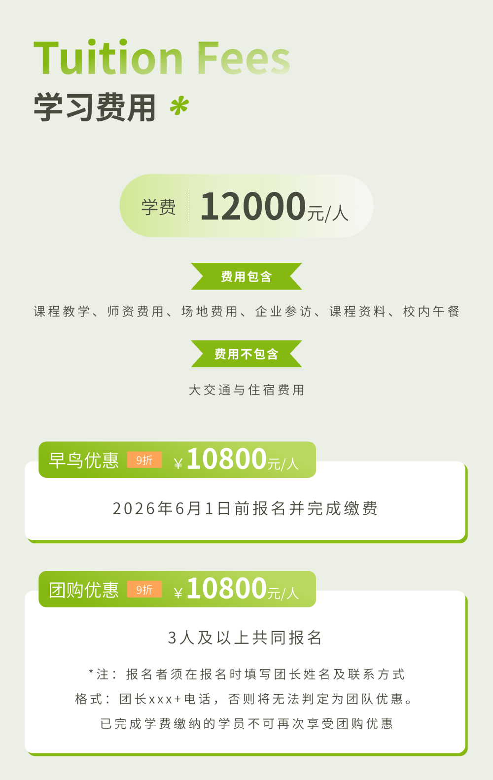 2026年复旦大学经济学院中学生夏令营报名开启