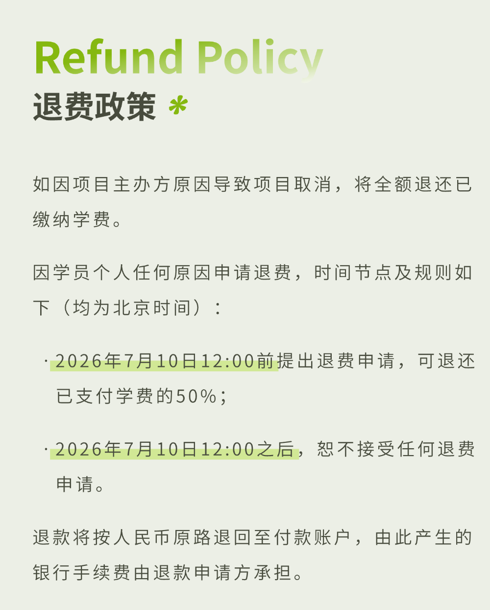 2026年复旦大学经济学院中学生夏令营报名开启