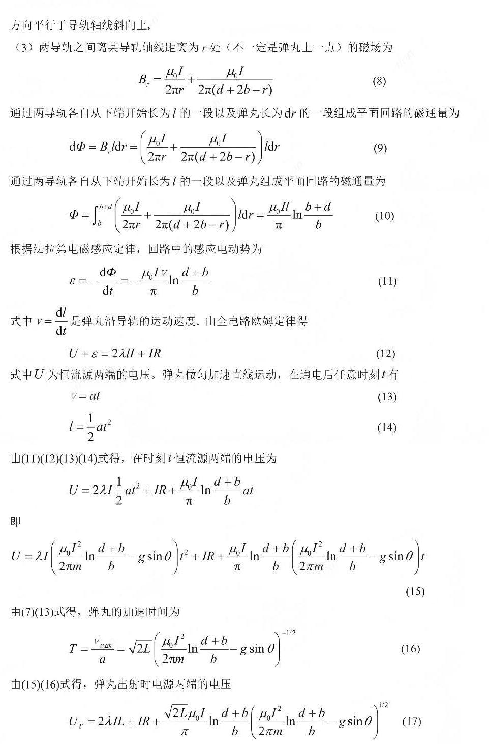 中科大少年班及创新试点班2026年创新科学营一阶段物理试题（考后更新）