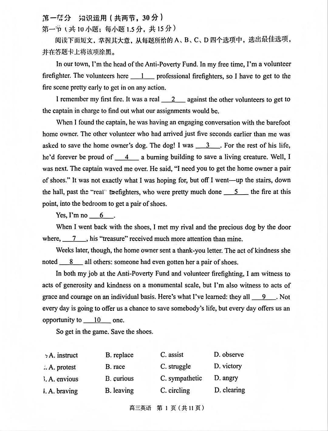 2026北京丰台高三一模英语试题及答案