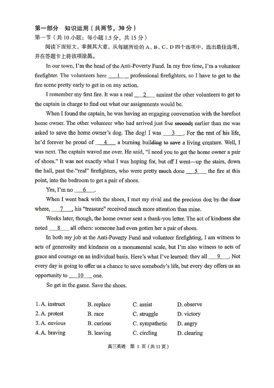 2026北京丰台高三一模英语试题及答案