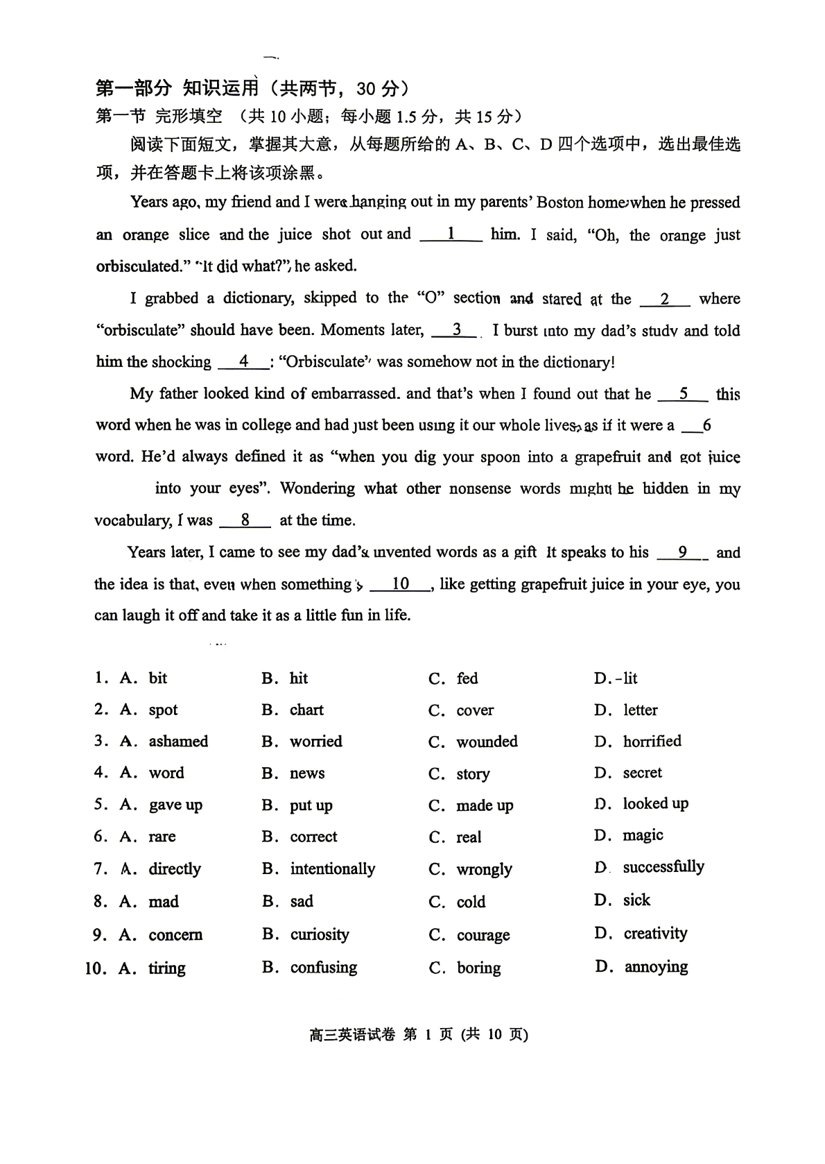 2026北京石景山高三一模英语试题及答案