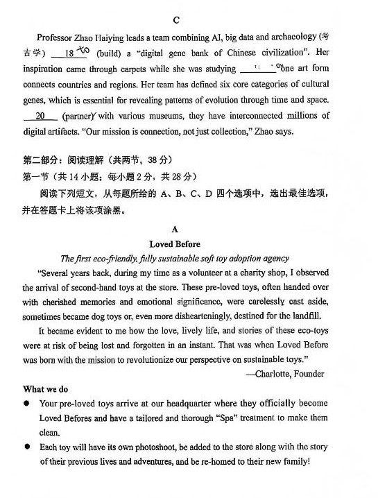 2026北京西城区高三一模英语试题及答案