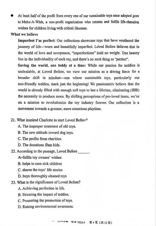 2026北京西城区高三一模英语试题及答案