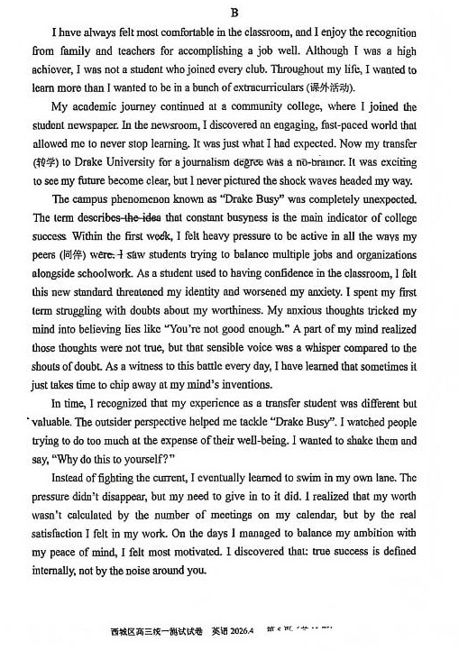 2026北京西城区高三一模英语试题及答案