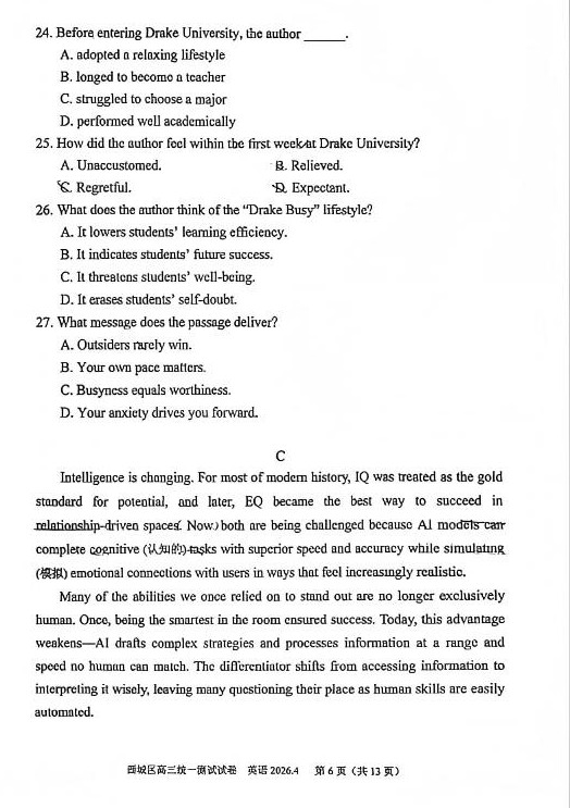 2026北京西城区高三一模英语试题及答案