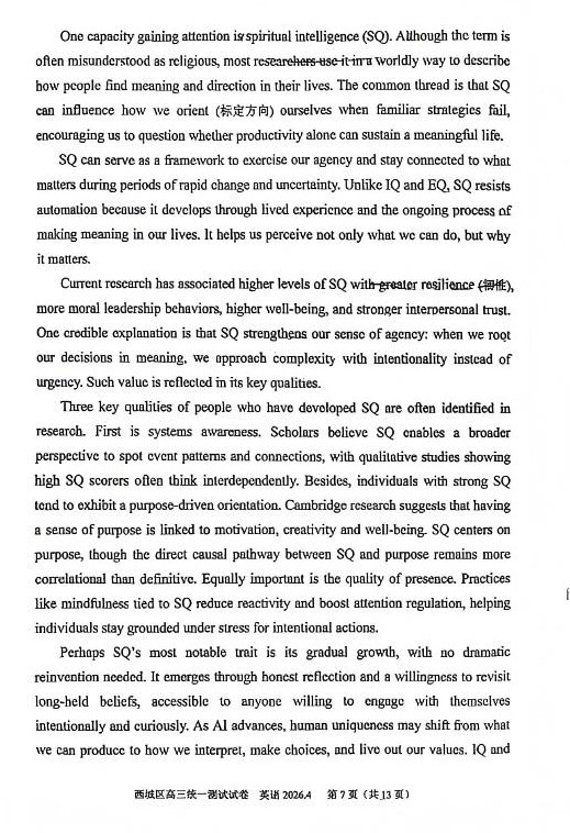 2026北京西城区高三一模英语试题及答案