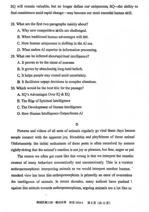 2026北京西城区高三一模英语试题及答案
