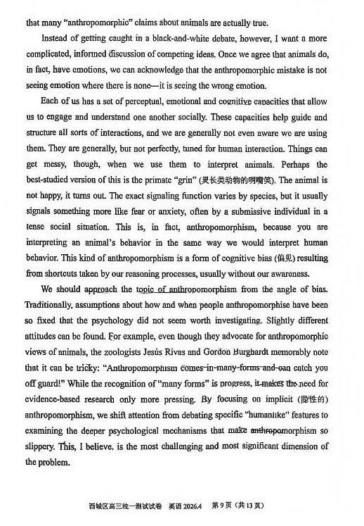 2026北京西城区高三一模英语试题及答案