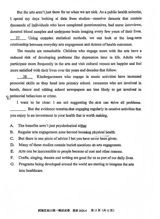 2026北京西城区高三一模英语试题及答案