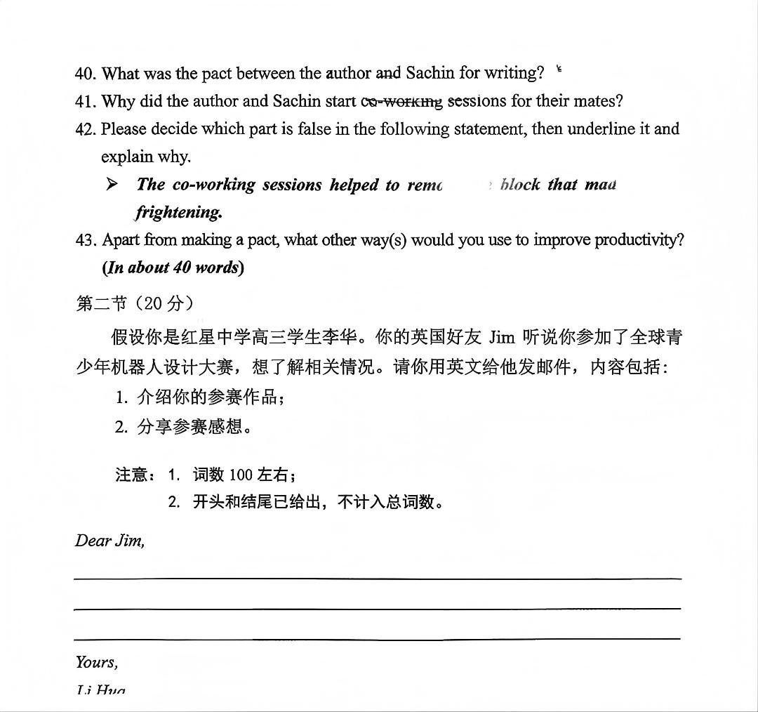 2026北京西城区高三一模英语试题及答案