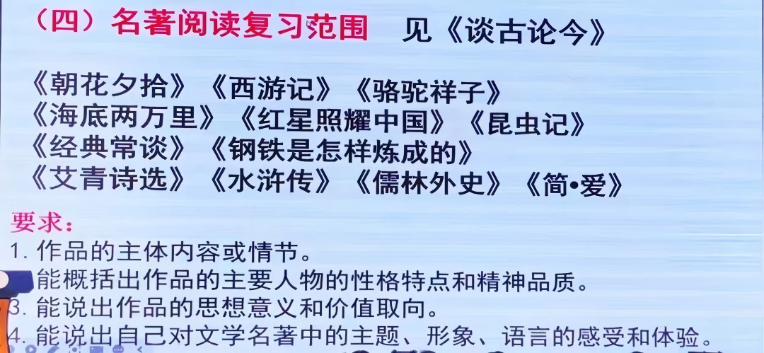 2026北京西城区初三一模语文考试范围