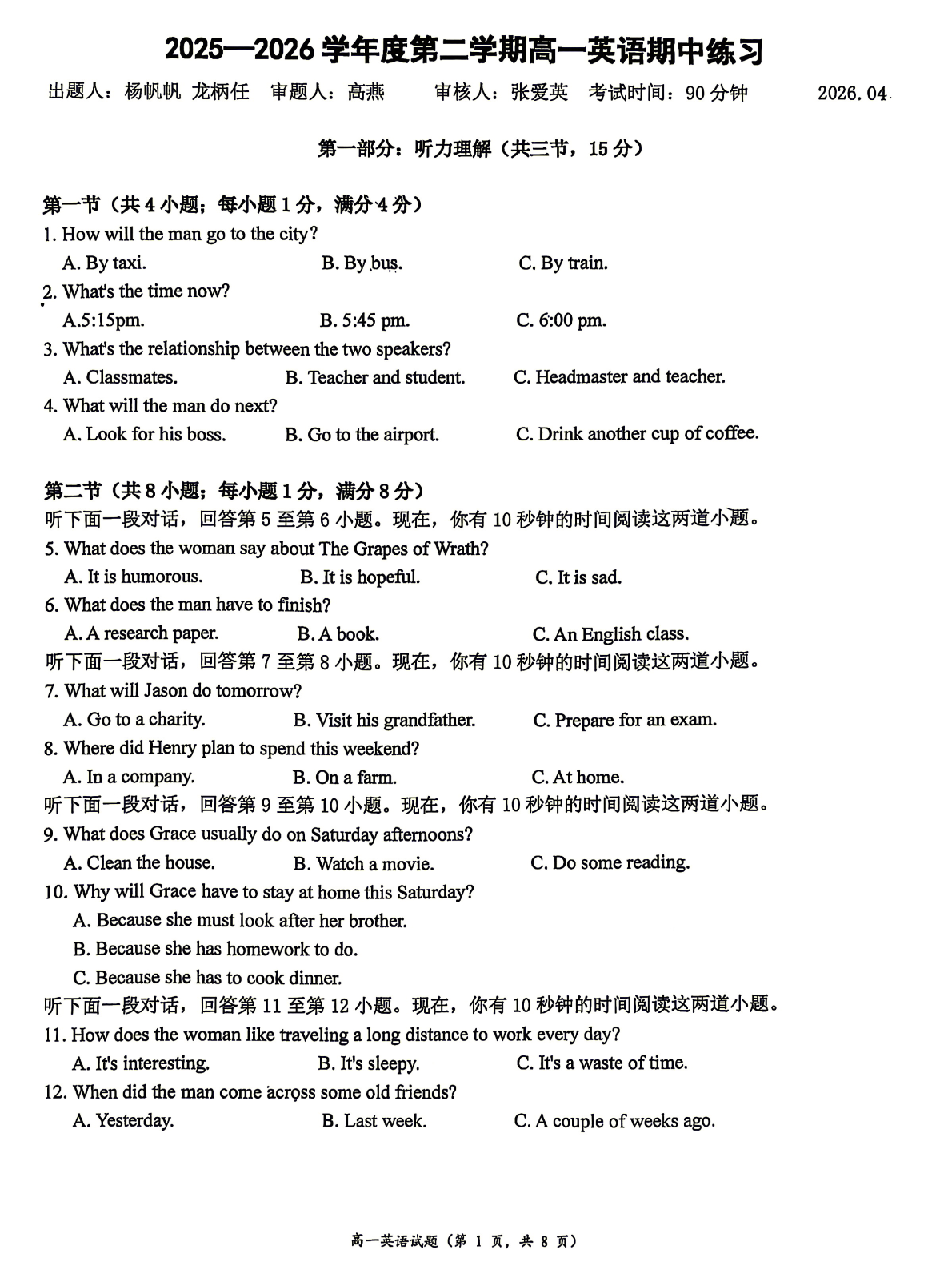 2026北京理工大附中高一（下）期中英语试题及答案