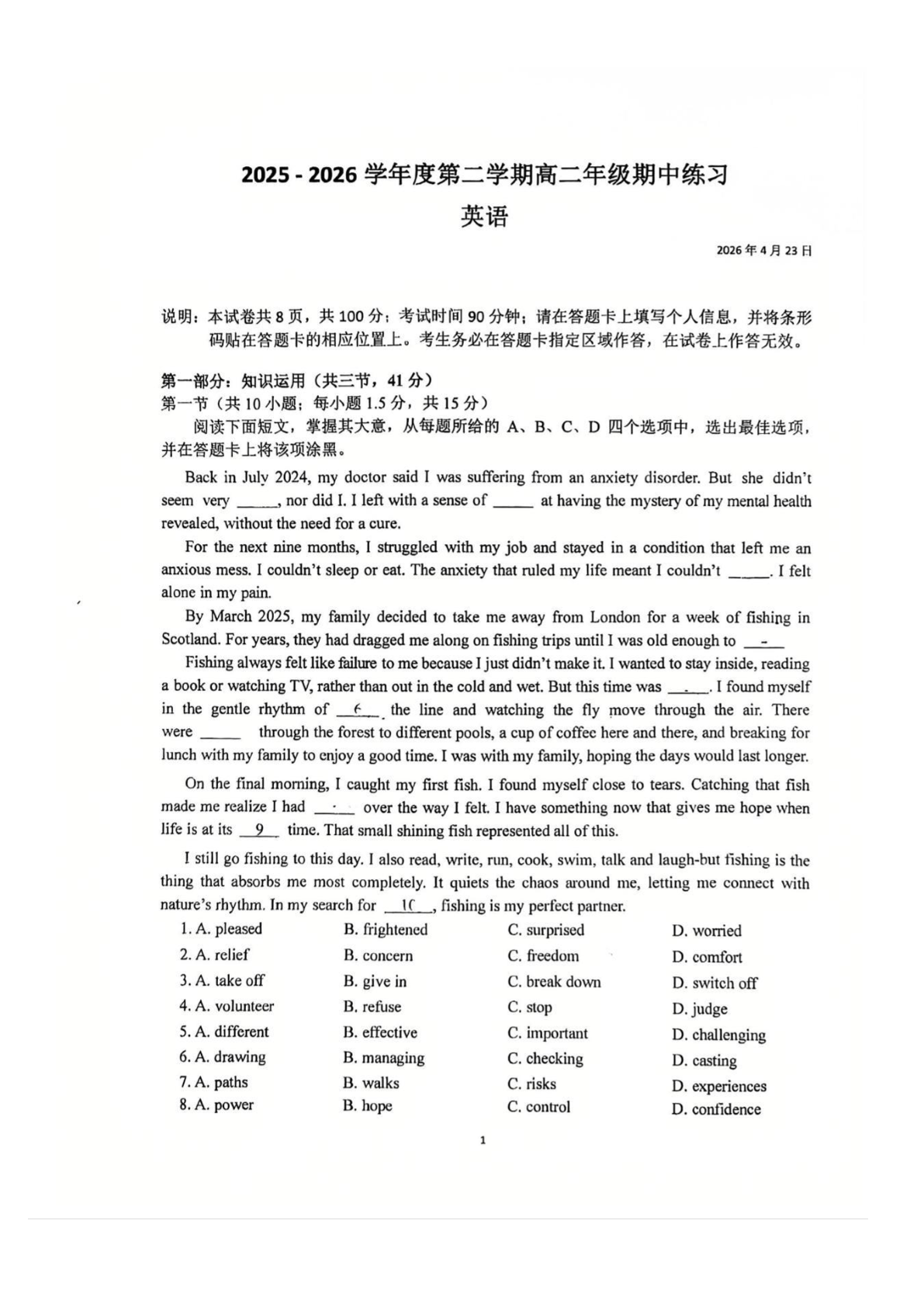 2025-2026学年北京清人大附中高二（下）期中英语试题及答案