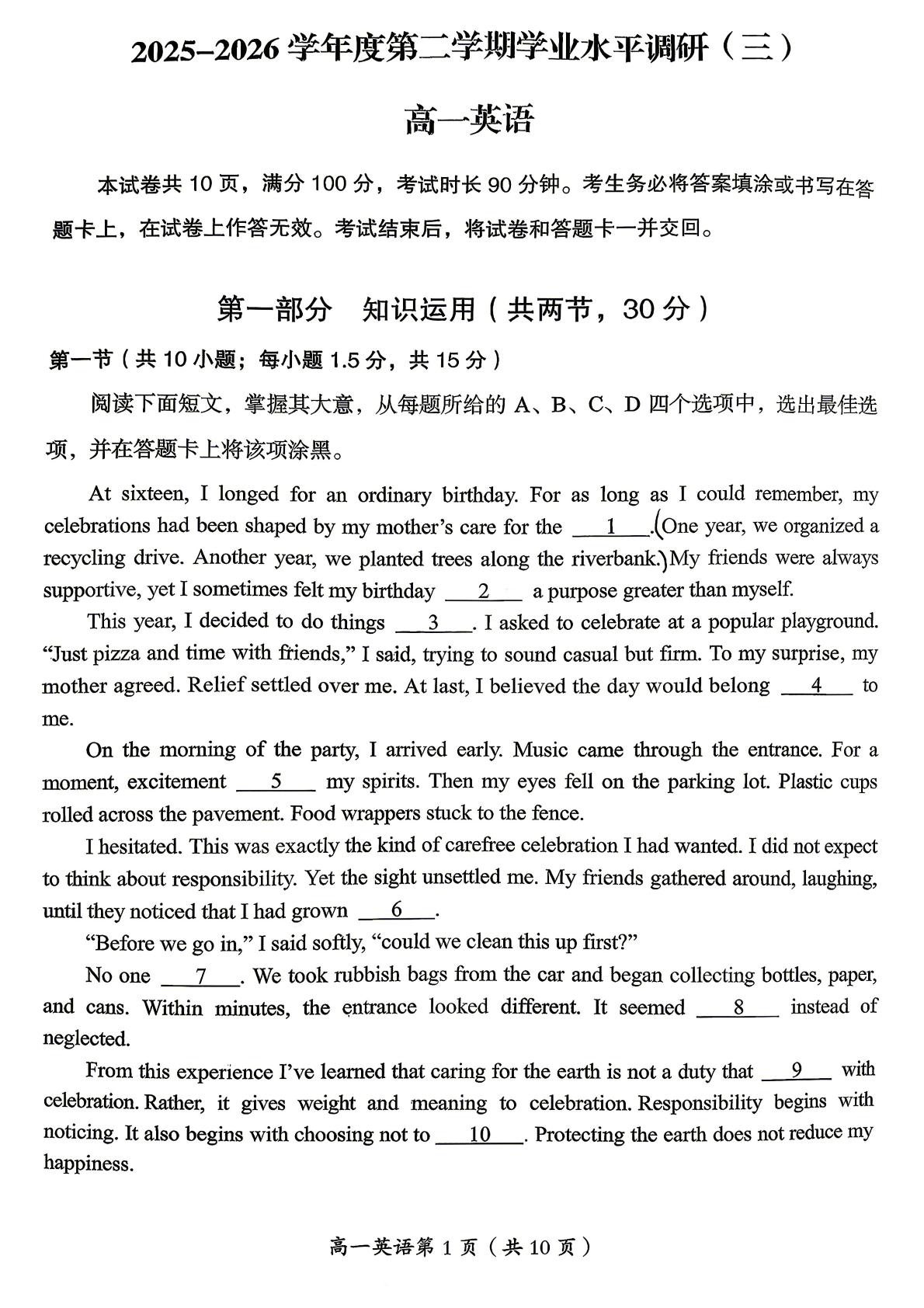 2026北京房山高一（下）期中英语试题及答案