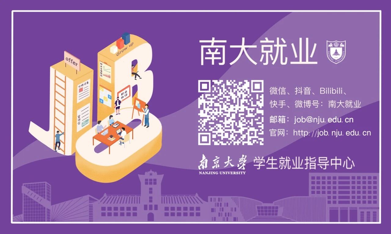 南京大学数学学院2025届本科毕业生就业质量报告