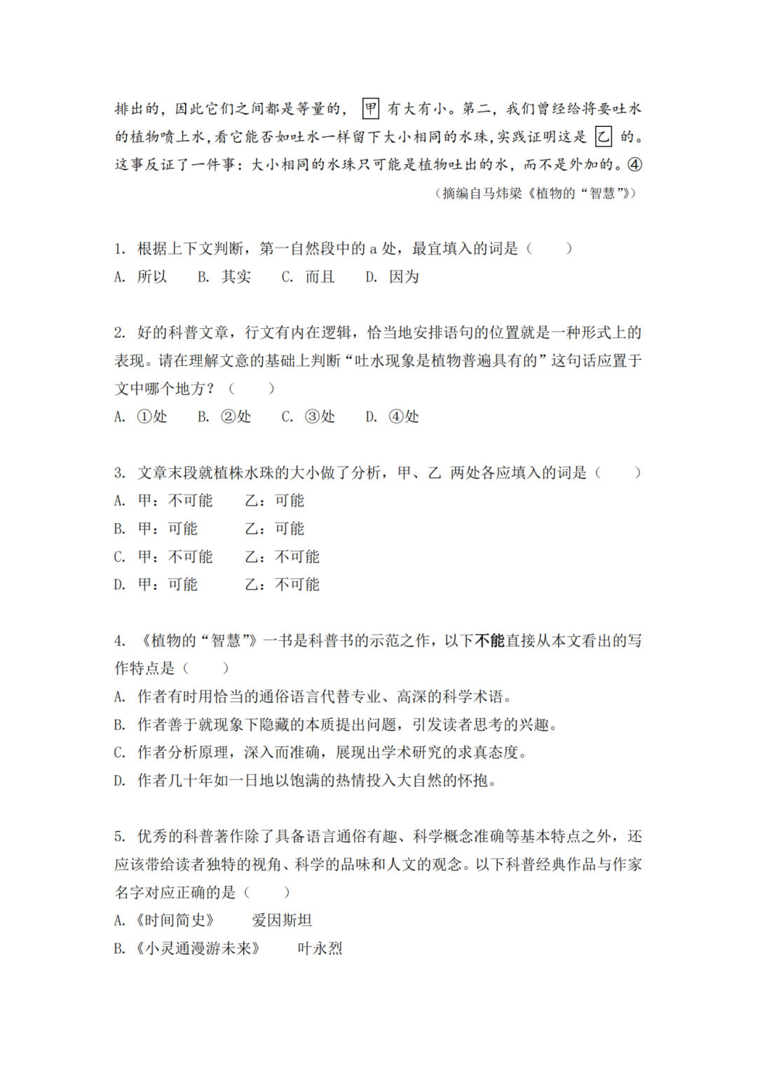 2026深圳北理莫斯科大学综合评价初审结果公布
