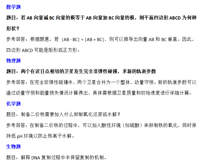 北京师范大学2026强基计划初审结果查询入口，往年校测考什么