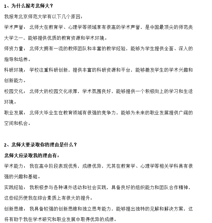 北京师范大学2026强基计划初审结果查询入口，往年校测考什么