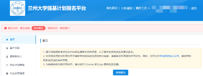 兰州大学2026强基计划初审结果查询入口,往年校测考什么