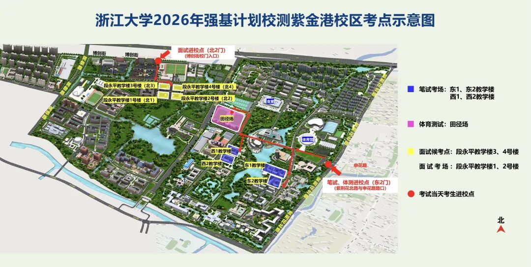 浙江大学2026强基计划校测通知发布，6月16日初试