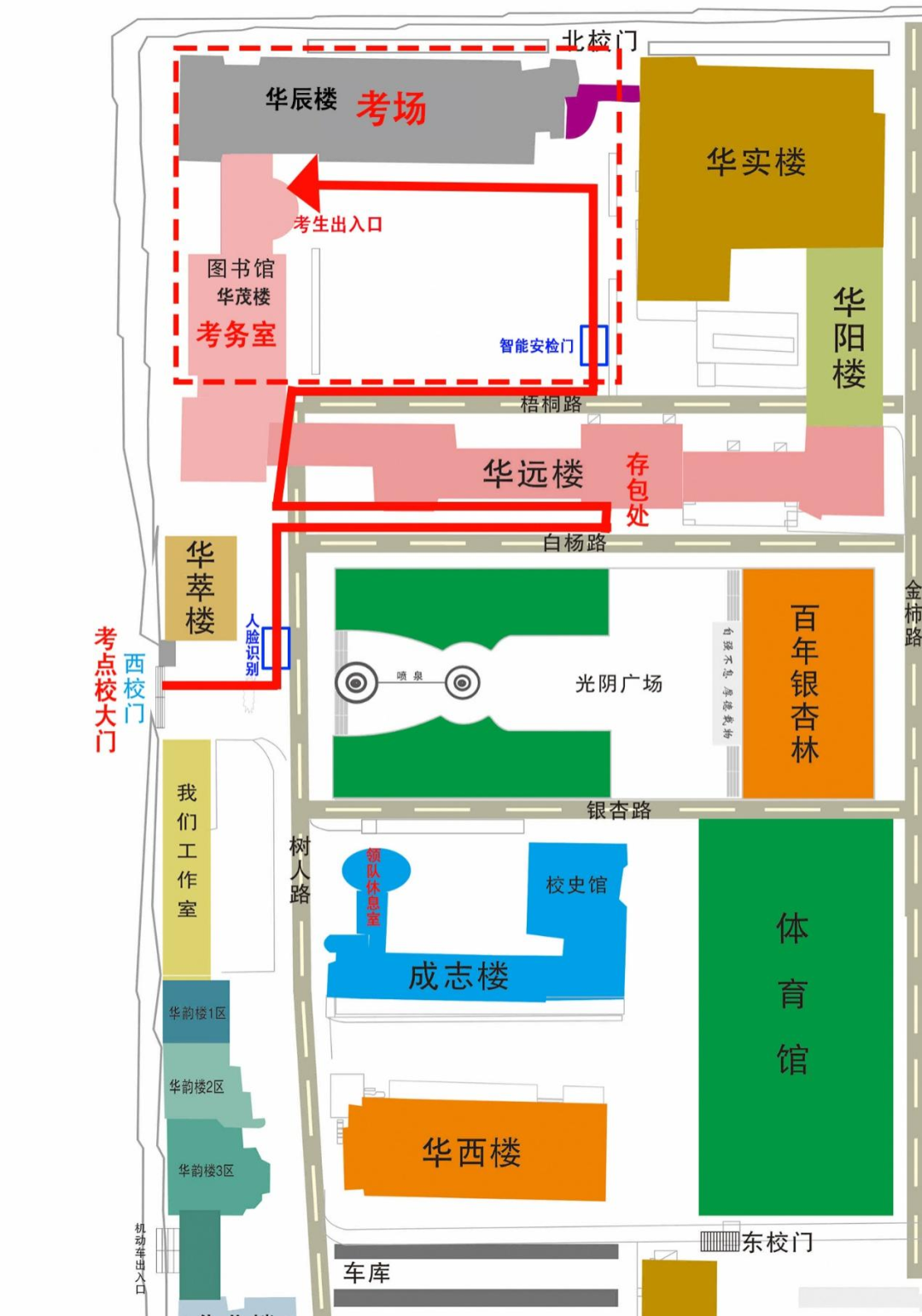 2026北京清华大学附属中学考点信息及致家长的一封信