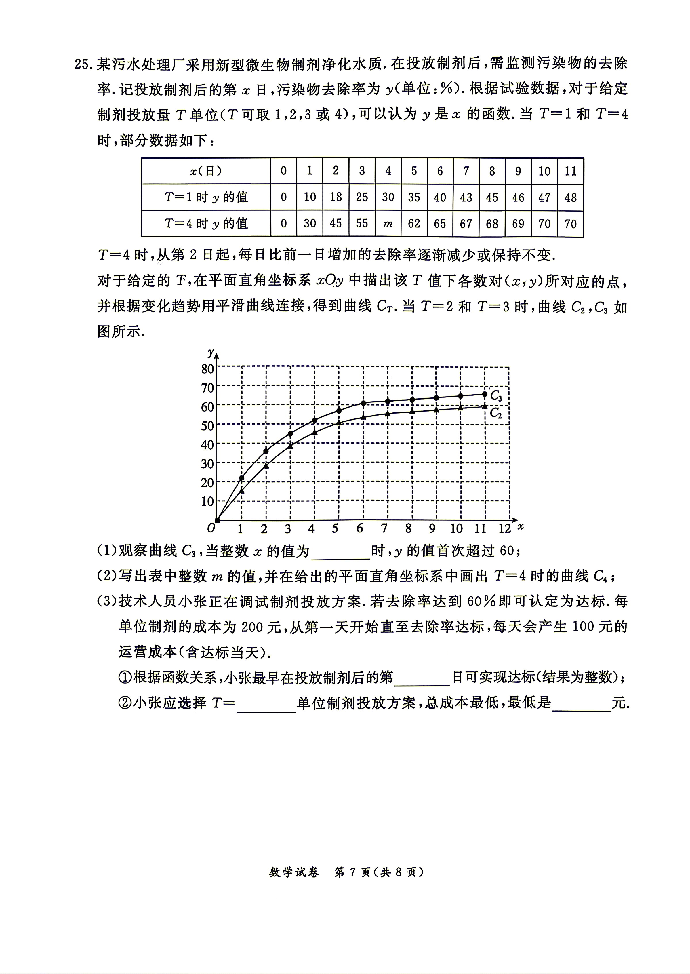 2026北京东城初三二模数学试题及答案_北京高考在线