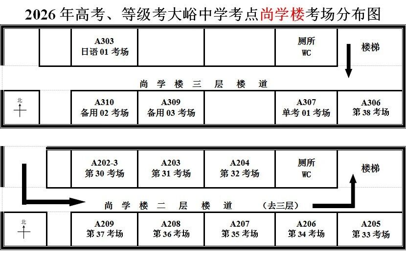2026北京门头沟区考场分布图、考点示意图及考场规则