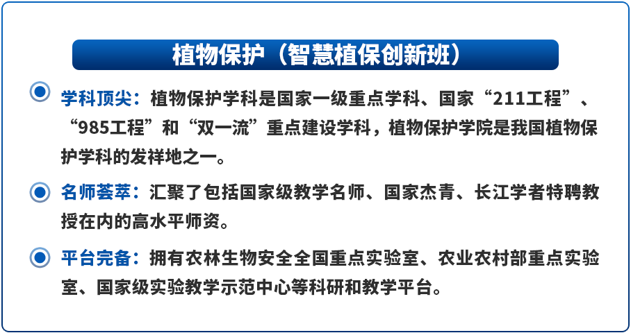 中国农业大学2026年招生亮点