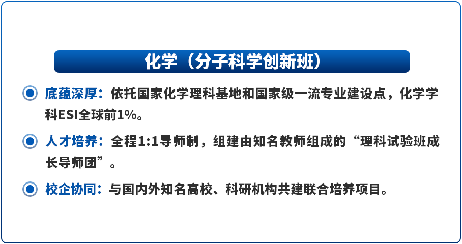 中国农业大学2026年招生亮点