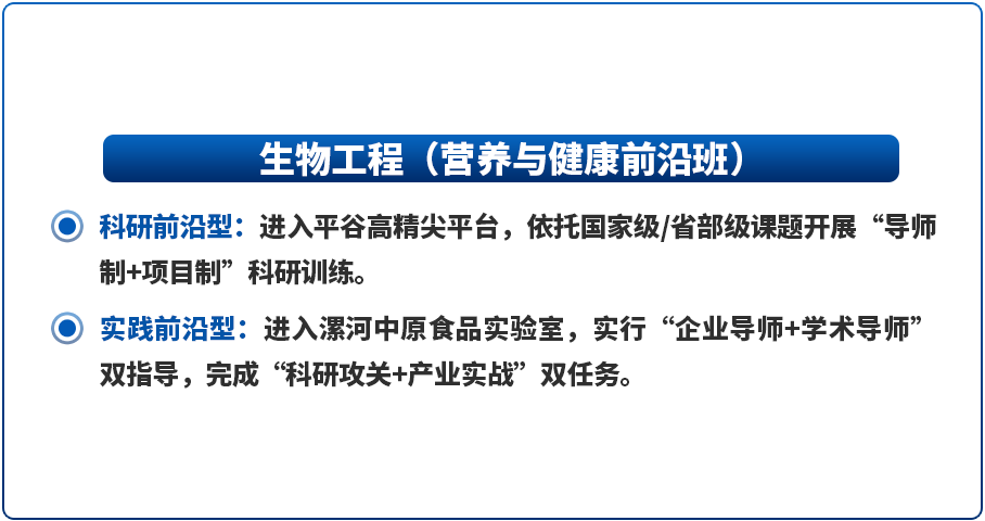 中国农业大学2026年招生亮点