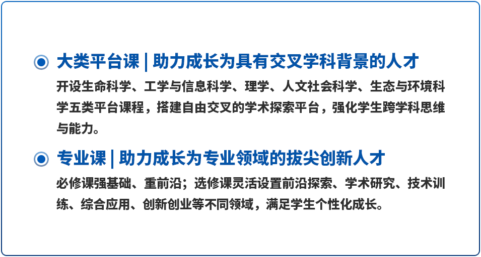 中国农业大学2026年招生亮点