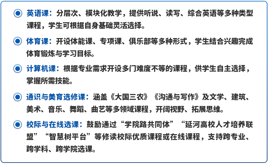 中国农业大学2026年招生亮点
