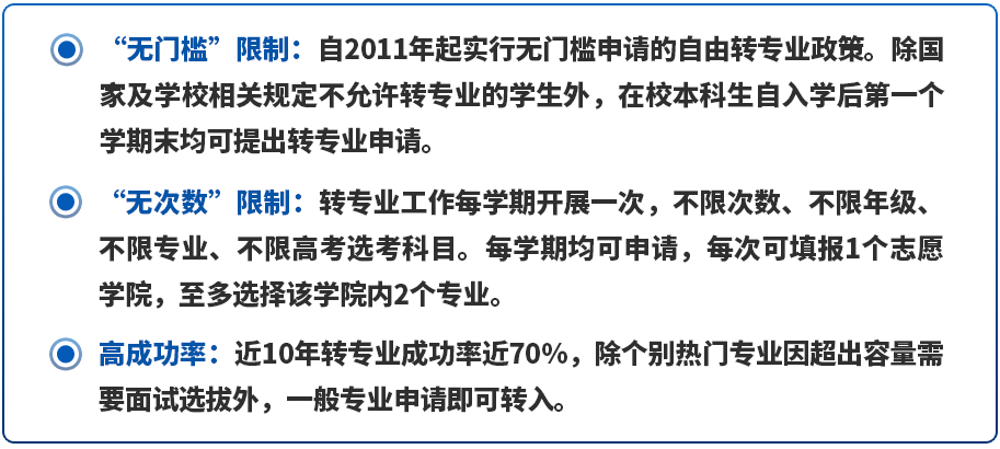 中国农业大学2026年招生亮点