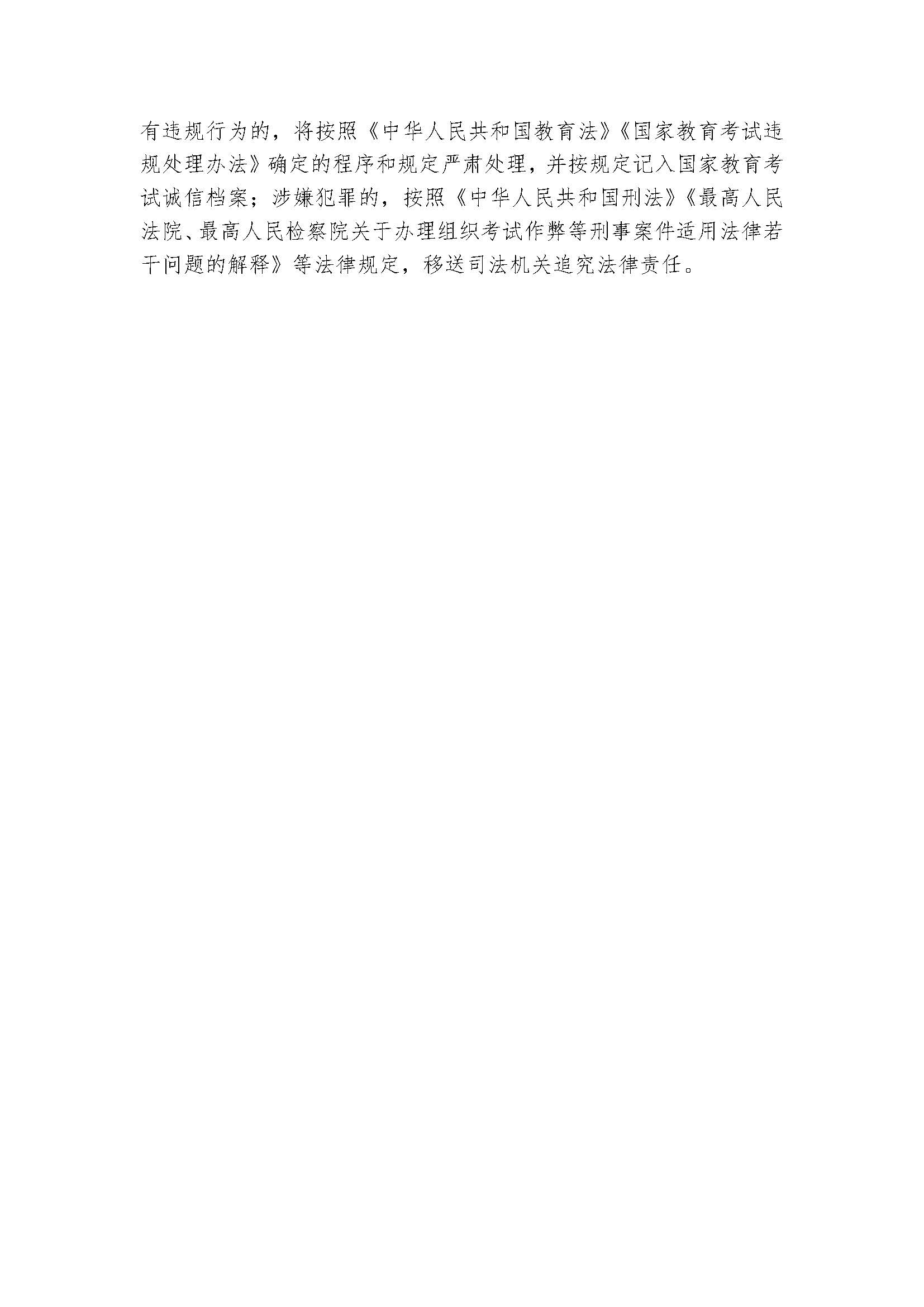 中国人民大学2026强基计划校测初试测试指南