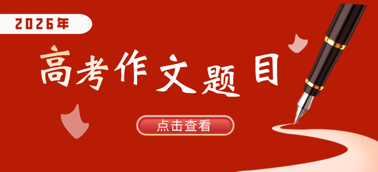 https://www.gaokzx.com/gk/shitiku/156188.html