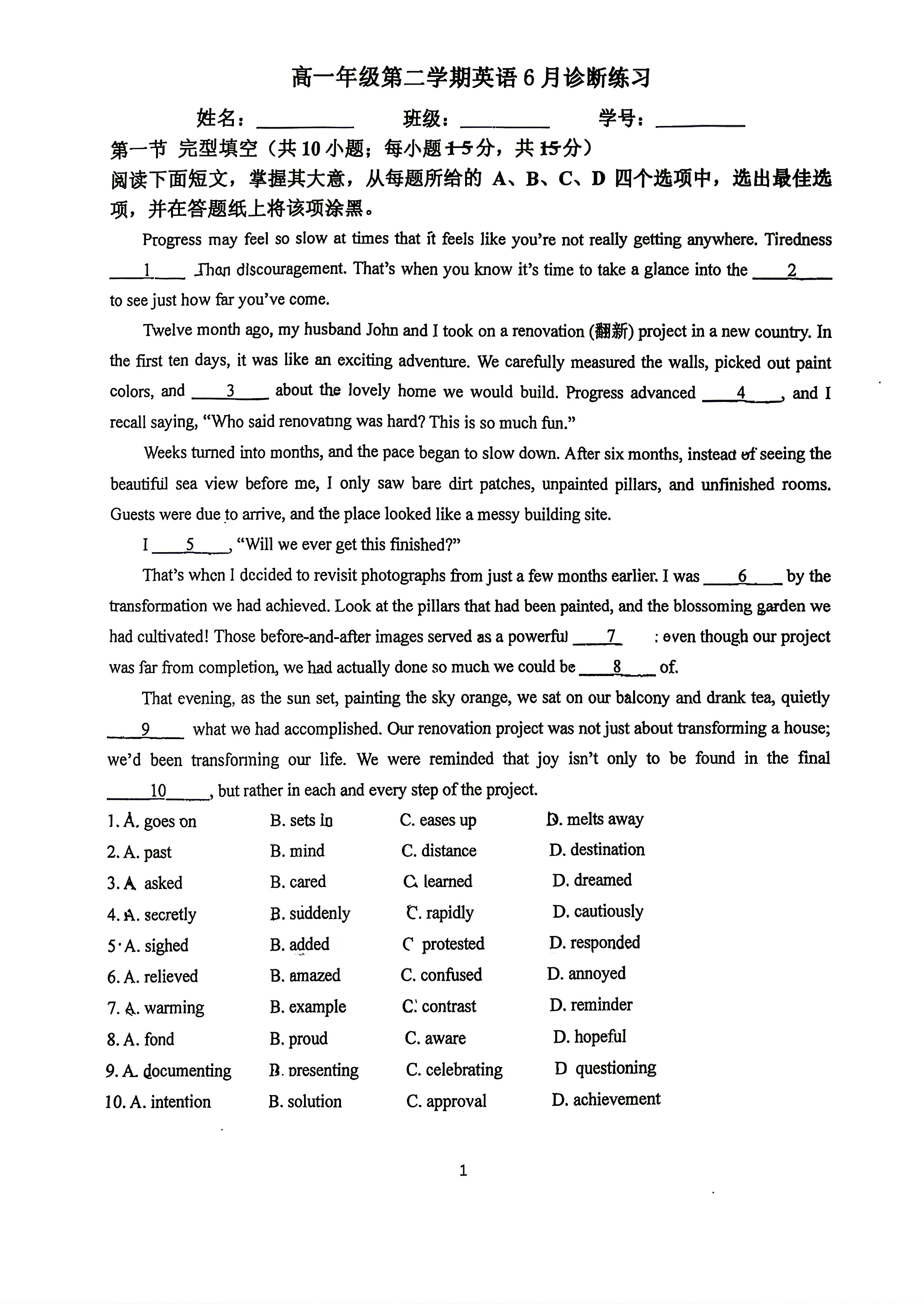 2026北京陈经纶中学高一6月月考英语试题及答案